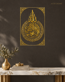 Shahada Teardrop Calligraphy — Acrylic Islamic Wall Art in mirror gold acrylic, float-mounted on a deep charcoal wall