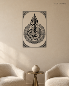 Shahada Teardrop Calligraphy — Acrylic Islamic Wall Art in gloss piano black acrylic, float-mounted on a warm ivory wall