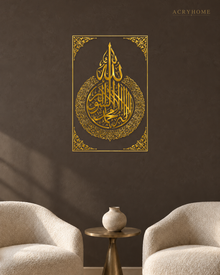 Shahada Teardrop Calligraphy — Acrylic Islamic Wall Art in mirror gold acrylic, float-mounted on a deep charcoal wall