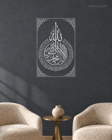 Shahada Teardrop Calligraphy — Acrylic Islamic Wall Art in mirror silver acrylic, float-mounted on a deep graphite wall