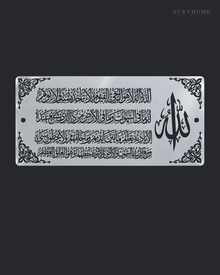 Ayat al-Kursi Panoramic Panel — Acrylic Islamic Wall Art in mirror silver acrylic, float-mounted on a deep graphite wall