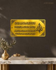 Ayat al-Kursi Panoramic Panel — Acrylic Islamic Wall Art in mirror gold acrylic, float-mounted on a deep charcoal wall