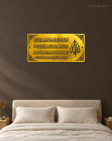Ayat al-Kursi Panoramic Panel — Acrylic Islamic Wall Art in mirror gold acrylic, float-mounted on a deep charcoal wall