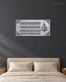 Ayat al-Kursi Panoramic Panel — Acrylic Islamic Wall Art in mirror silver acrylic, float-mounted on a deep graphite wall