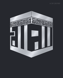 Kaaba in Square Kufic — Acrylic Islamic Wall Art in mirror silver acrylic, float-mounted on a deep graphite wall