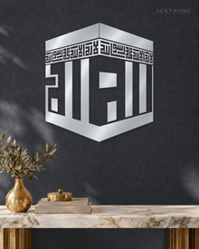 Kaaba in Square Kufic — Acrylic Islamic Wall Art in mirror silver acrylic, float-mounted on a deep graphite wall