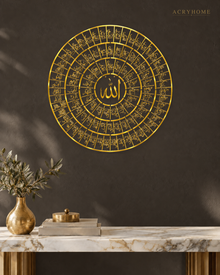 Asma ul Husna Roundel — 99 Names of Allah Acrylic Wall Art in mirror gold acrylic, float-mounted on a deep charcoal wall