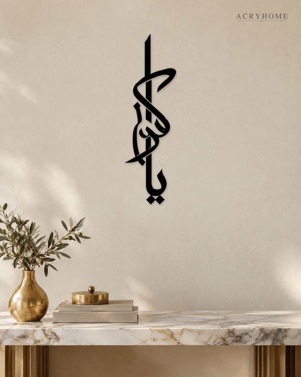 Vertical Thuluth Calligraphy — Acrylic Islamic Wall Art in gloss piano black acrylic, float-mounted on a warm ivory wall