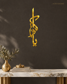 Vertical Thuluth Calligraphy — Acrylic Islamic Wall Art in mirror gold acrylic, float-mounted on a deep charcoal wall