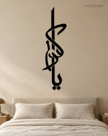 Vertical Thuluth Calligraphy — Acrylic Islamic Wall Art in gloss piano black acrylic, float-mounted on a warm ivory wall