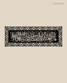 Ma Sha Allah La Quwwata Illa Billah — Acrylic Islamic Wall Art in gloss piano black acrylic, float-mounted on a warm ivory wall