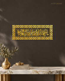 Ma Sha Allah La Quwwata Illa Billah — Acrylic Islamic Wall Art in mirror gold acrylic, float-mounted on a deep charcoal wall