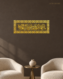 Ma Sha Allah La Quwwata Illa Billah — Acrylic Islamic Wall Art in mirror gold acrylic, float-mounted on a deep charcoal wall