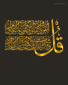 Surah Al-Falaq Calligraphy — Acrylic Islamic Wall Art in mirror gold acrylic, float-mounted on a deep charcoal wall