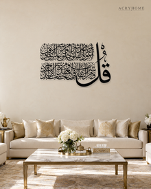 Surah Al-Falaq Calligraphy — Acrylic Islamic Wall Art in gloss piano black acrylic, float-mounted on a warm ivory wall