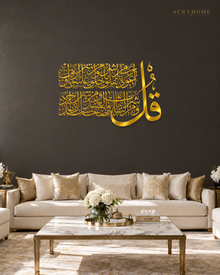 Surah Al-Falaq Calligraphy — Acrylic Islamic Wall Art in mirror gold acrylic, float-mounted on a deep charcoal wall