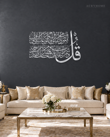 Surah Al-Falaq Calligraphy — Acrylic Islamic Wall Art in mirror silver acrylic, float-mounted on a deep graphite wall