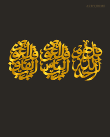 Three Quls Calligraphy Set — Acrylic Islamic Wall Art in mirror gold acrylic, float-mounted on a deep charcoal wall