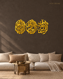 Three Quls Calligraphy Set — Acrylic Islamic Wall Art in mirror gold acrylic, float-mounted on a deep charcoal wall