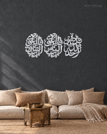 Three Quls Calligraphy Set — Acrylic Islamic Wall Art in mirror silver acrylic, float-mounted on a deep graphite wall