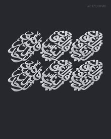 Interwoven Arabic Calligraphy Panels — Acrylic Islamic Wall Art in mirror silver acrylic, float-mounted on a deep graphite wall
