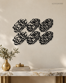 Interwoven Arabic Calligraphy Panels — Acrylic Islamic Wall Art in gloss piano black acrylic, float-mounted on a warm ivory wall