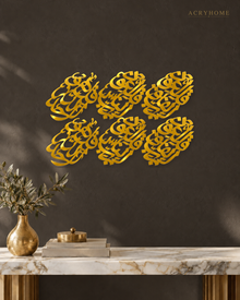 Interwoven Arabic Calligraphy Panels — Acrylic Islamic Wall Art in mirror gold acrylic, float-mounted on a deep charcoal wall