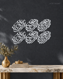 Interwoven Arabic Calligraphy Panels — Acrylic Islamic Wall Art in mirror silver acrylic, float-mounted on a deep graphite wall