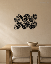 Interwoven Arabic Calligraphy Panels — Acrylic Islamic Wall Art in gloss piano black acrylic, float-mounted on a warm ivory wall