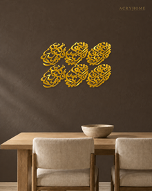Interwoven Arabic Calligraphy Panels — Acrylic Islamic Wall Art in mirror gold acrylic, float-mounted on a deep charcoal wall