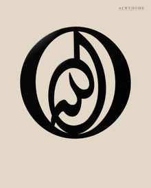 Calligraphic Roundel — Acrylic Islamic Wall Art in gloss piano black acrylic, float-mounted on a warm ivory wall