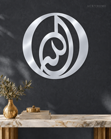 Calligraphic Roundel — Acrylic Islamic Wall Art in mirror silver acrylic, float-mounted on a deep graphite wall