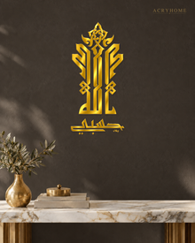 Hasbi Allah Kufi Calligraphy — Acrylic Islamic Wall Art in mirror gold acrylic, float-mounted on a deep charcoal wall