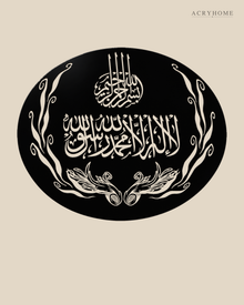 Shahada & Bismillah Oval — Acrylic Islamic Wall Art in gloss piano black acrylic, float-mounted on a warm ivory wall