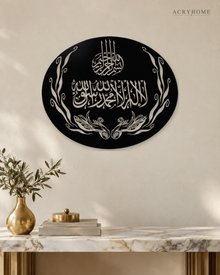 Shahada & Bismillah Oval — Acrylic Islamic Wall Art in gloss piano black acrylic, float-mounted on a warm ivory wall