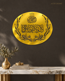 Shahada & Bismillah Oval — Acrylic Islamic Wall Art in mirror gold acrylic, float-mounted on a deep charcoal wall