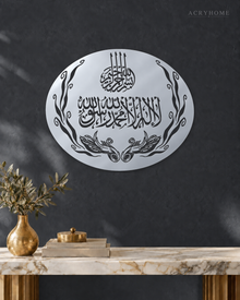 Shahada & Bismillah Oval — Acrylic Islamic Wall Art in mirror silver acrylic, float-mounted on a deep graphite wall