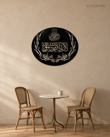 Shahada & Bismillah Oval — Acrylic Islamic Wall Art in gloss piano black acrylic, float-mounted on a warm ivory wall