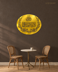 Shahada & Bismillah Oval — Acrylic Islamic Wall Art in mirror gold acrylic, float-mounted on a deep charcoal wall