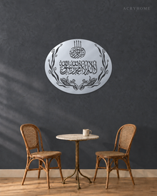 Shahada & Bismillah Oval — Acrylic Islamic Wall Art in mirror silver acrylic, float-mounted on a deep graphite wall