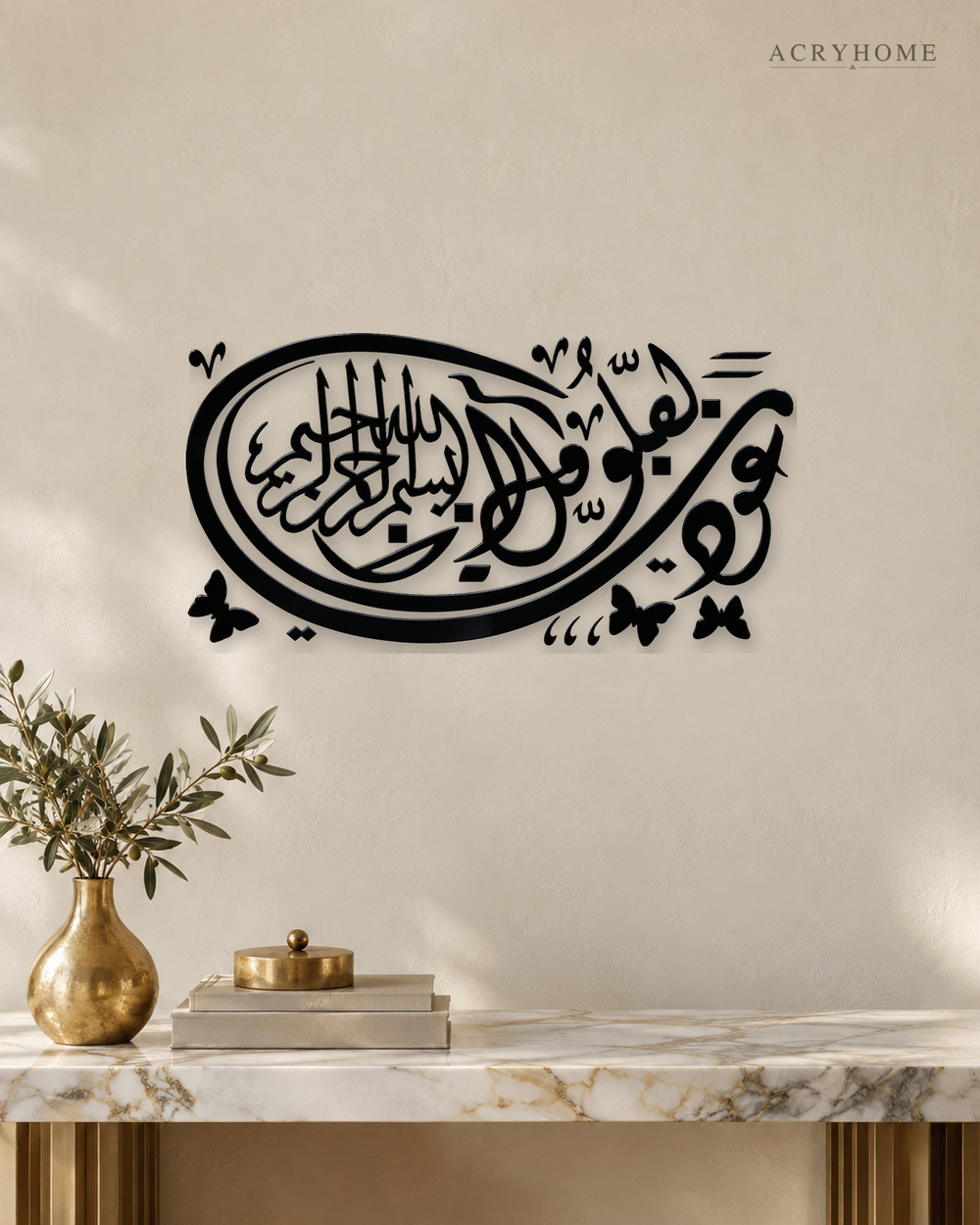 Thuluth Oval with Butterflies — Acrylic Islamic Wall Art in gloss piano black acrylic, float-mounted on a warm ivory wall