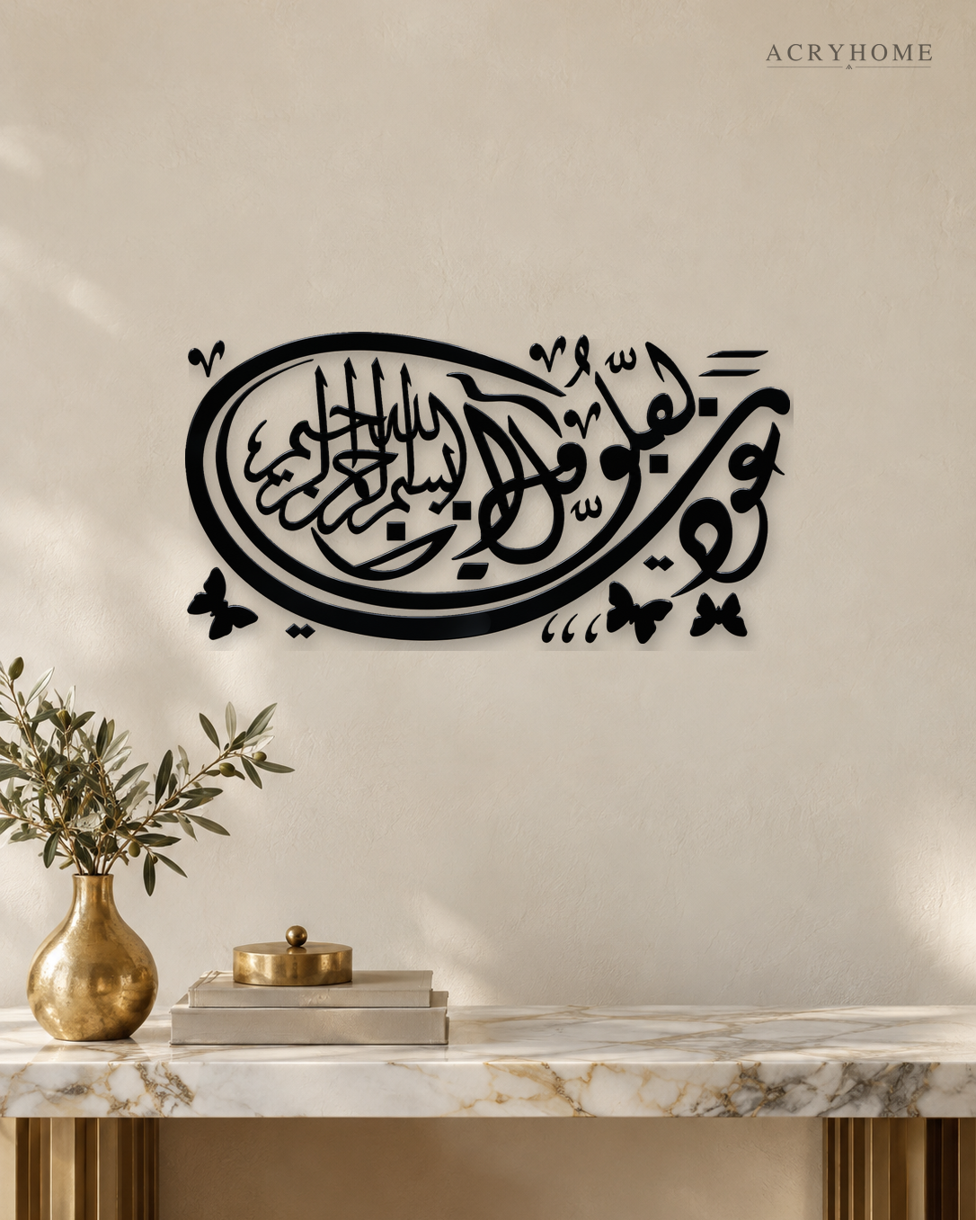 Thuluth Oval with Butterflies — Acrylic Islamic Wall Art in gloss piano black acrylic, float-mounted on a warm ivory wall