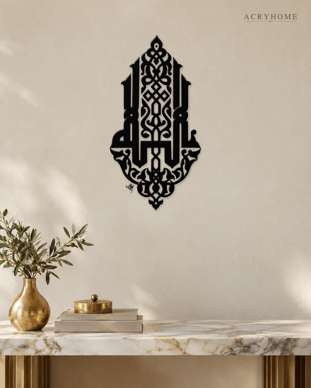 Mirrored Kufic Calligraphy Panel — Acrylic Islamic Wall Art in gloss piano black acrylic, float-mounted on a warm ivory wall