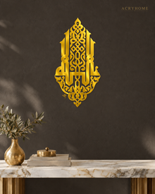 Mirrored Kufic Calligraphy Panel — Acrylic Islamic Wall Art in mirror gold acrylic, float-mounted on a deep charcoal wall