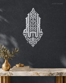 Mirrored Kufic Calligraphy Panel — Acrylic Islamic Wall Art in mirror silver acrylic, float-mounted on a deep graphite wall