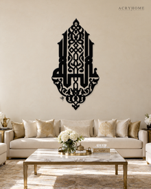Mirrored Kufic Calligraphy Panel — Acrylic Islamic Wall Art in gloss piano black acrylic, float-mounted on a warm ivory wall