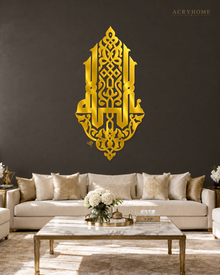 Mirrored Kufic Calligraphy Panel — Acrylic Islamic Wall Art in mirror gold acrylic, float-mounted on a deep charcoal wall
