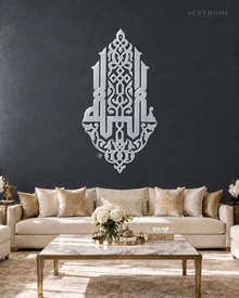 Mirrored Kufic Calligraphy Panel — Acrylic Islamic Wall Art in mirror silver acrylic, float-mounted on a deep graphite wall