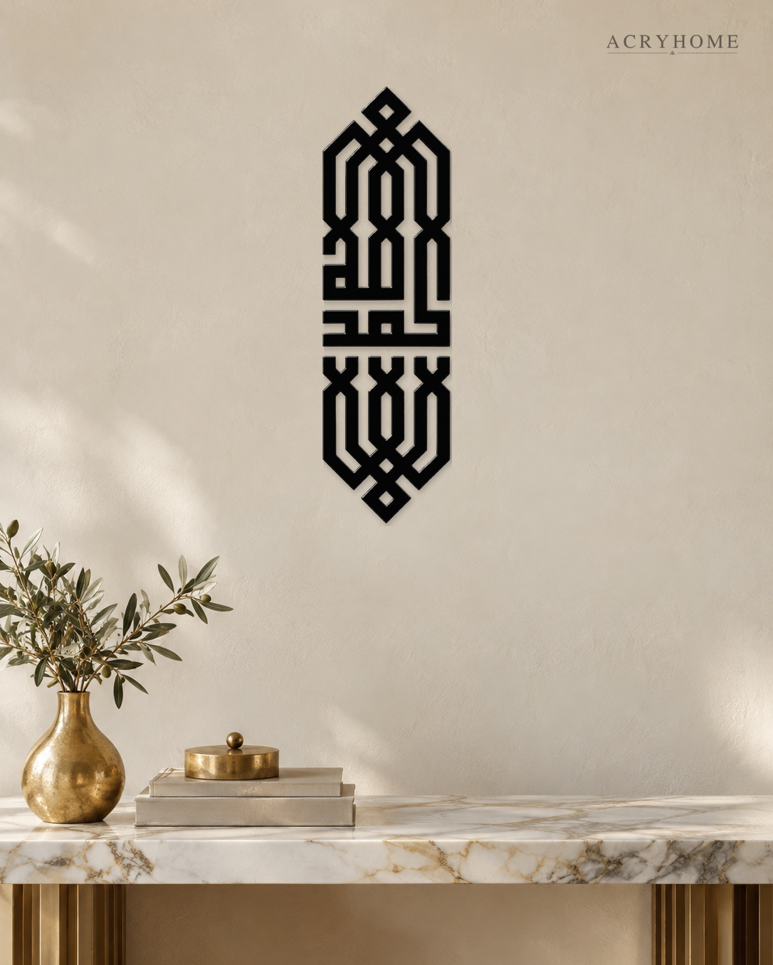 Allah in Square Kufic — Acrylic Islamic Wall Art in gloss piano black acrylic, float-mounted on a warm ivory wall