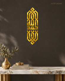 Allah in Square Kufic — Acrylic Islamic Wall Art in mirror gold acrylic, float-mounted on a deep charcoal wall